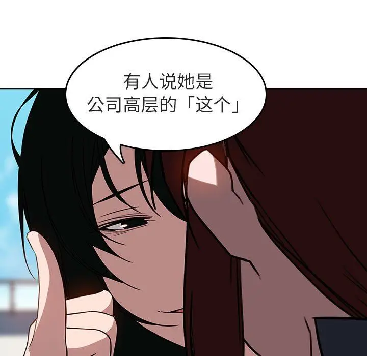 漫画《秘密合约》第3章第72张图