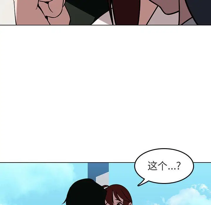 漫画《秘密合约》第3章第73张图