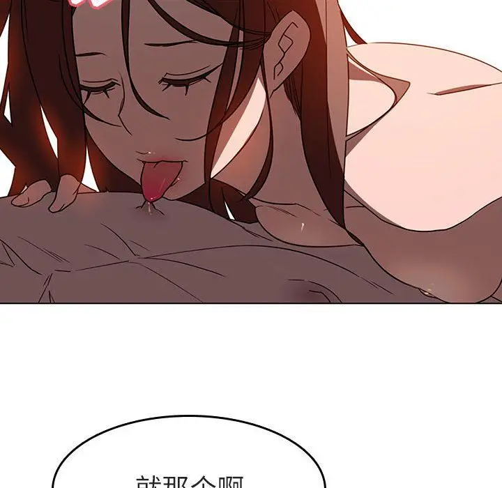 漫画《秘密合约》第3章第78张图