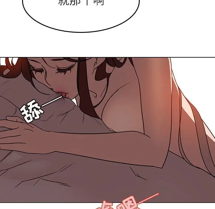 漫画《秘密合约》第3章第79张图