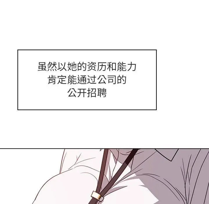 漫画《秘密合约》第3章第8张图