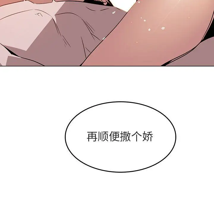 漫画《秘密合约》第3章第85张图