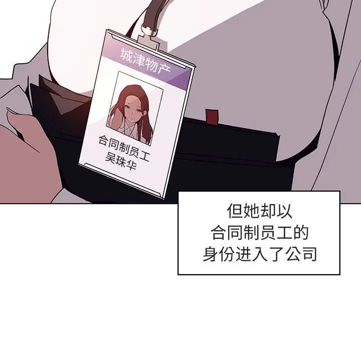 漫画《秘密合约》第3章第9张图