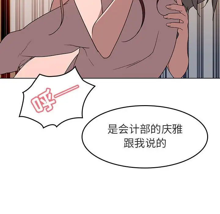 漫画《秘密合约》第3章第94张图
