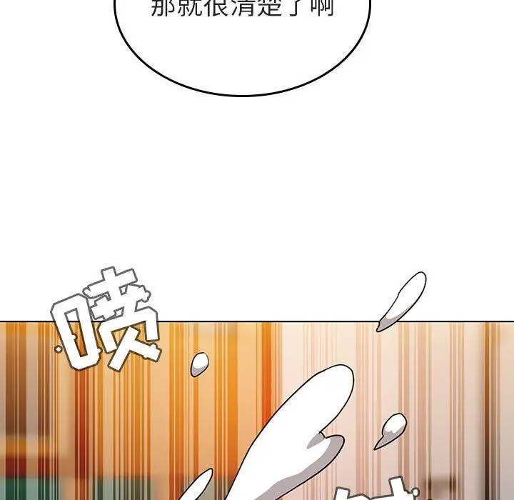 漫画《秘密合约》第3章第99张图
