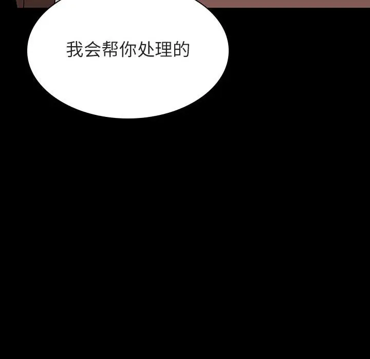 漫画《秘密合约》第50章第100张图