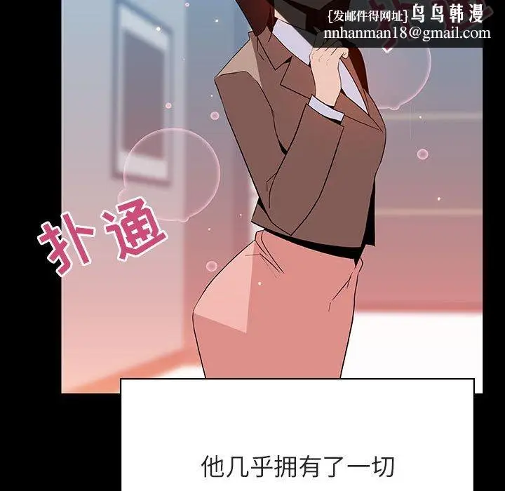 漫画《秘密合约》第50章第102张图