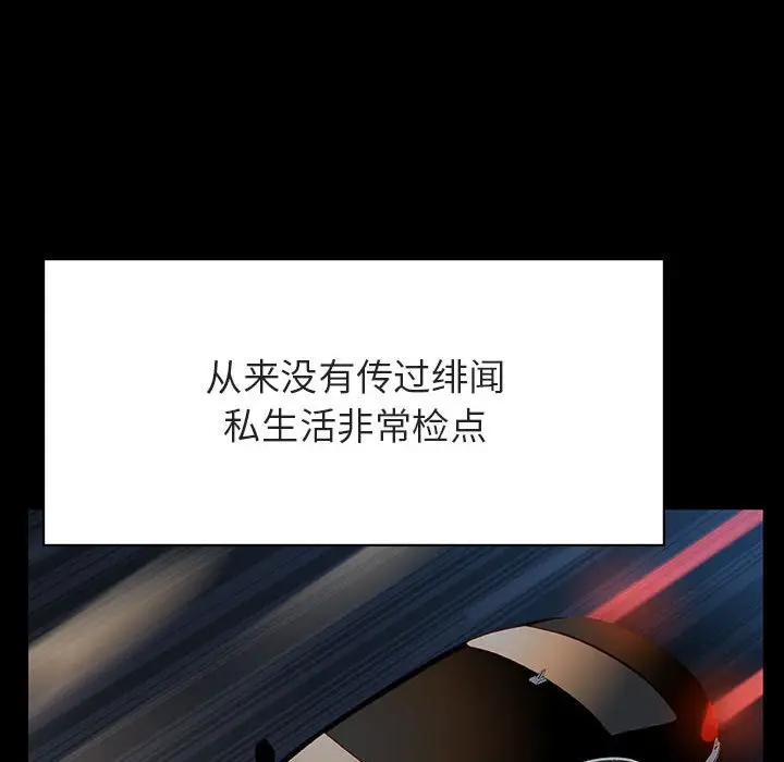 漫画《秘密合约》第50章第104张图