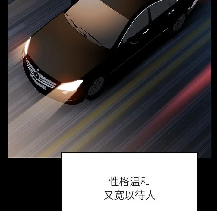 漫画《秘密合约》第50章第105张图