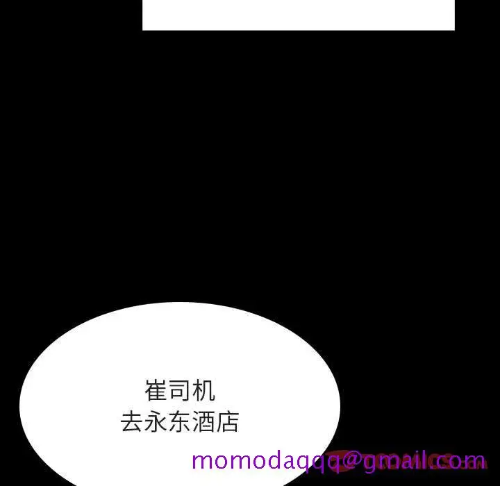 漫画《秘密合约》第50章第106张图