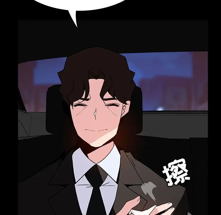 漫画《秘密合约》第50章第107张图