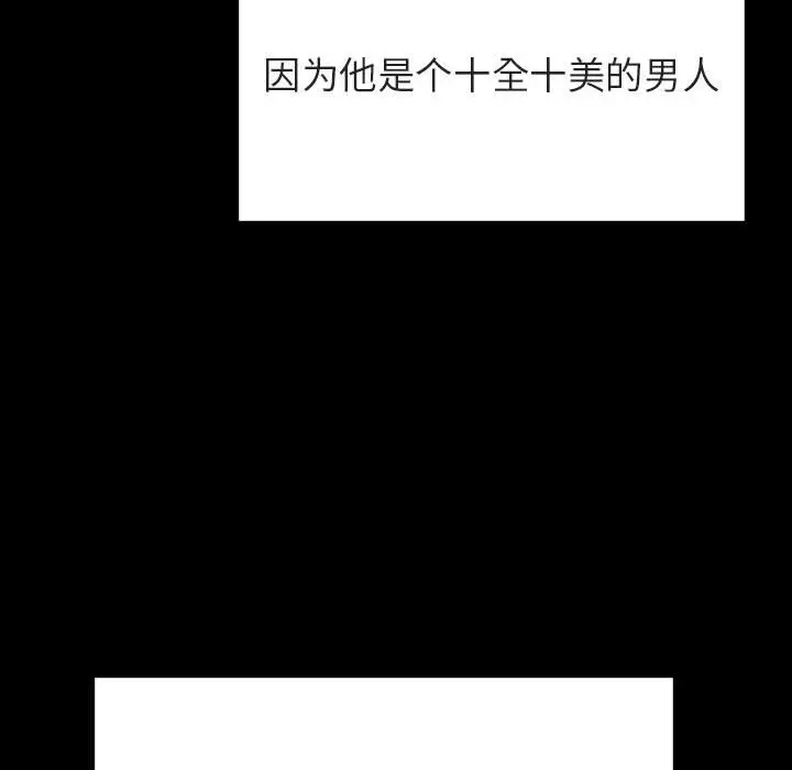 漫画《秘密合约》第50章第109张图