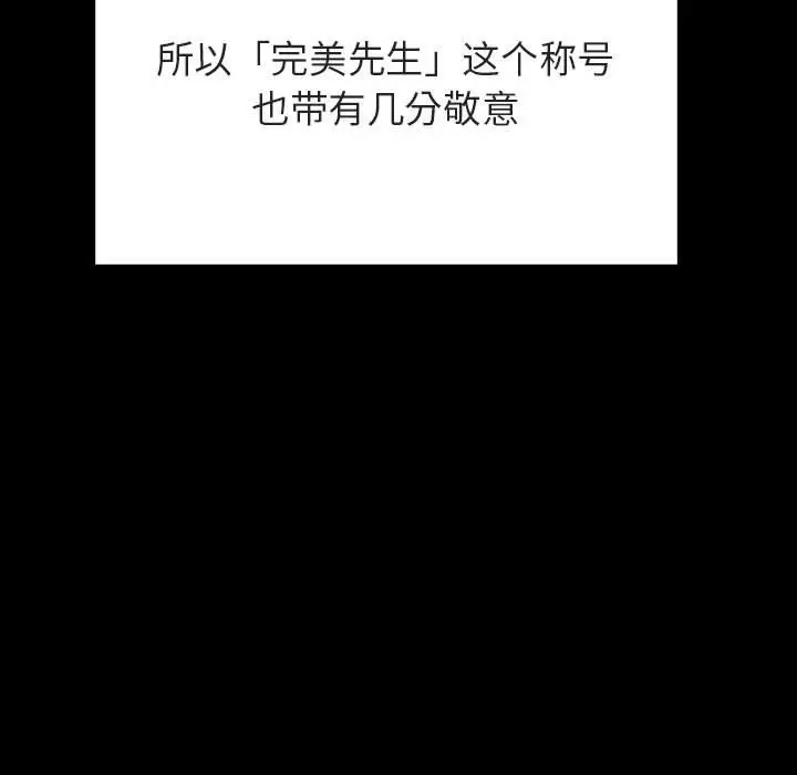 漫画《秘密合约》第50章第110张图