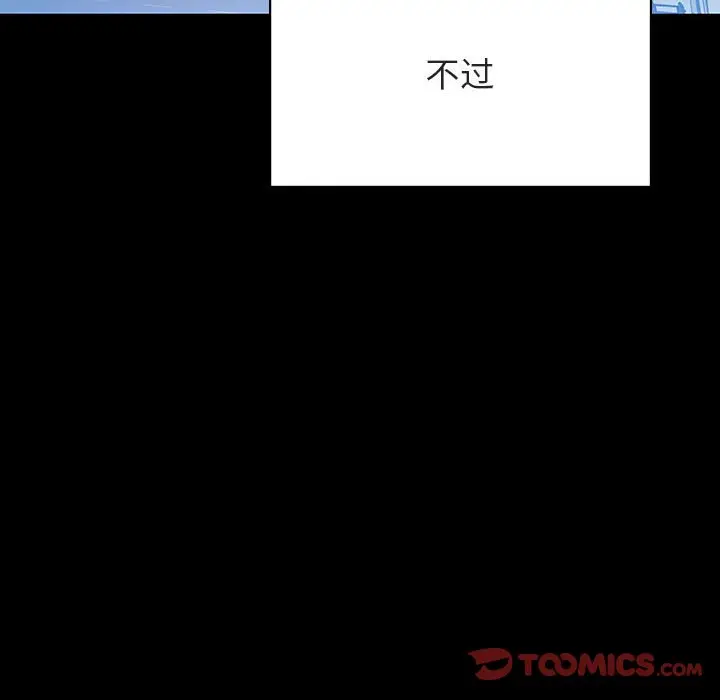 漫画《秘密合约》第50章第114张图