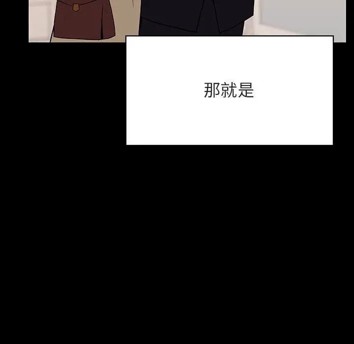 漫画《秘密合约》第50章第119张图