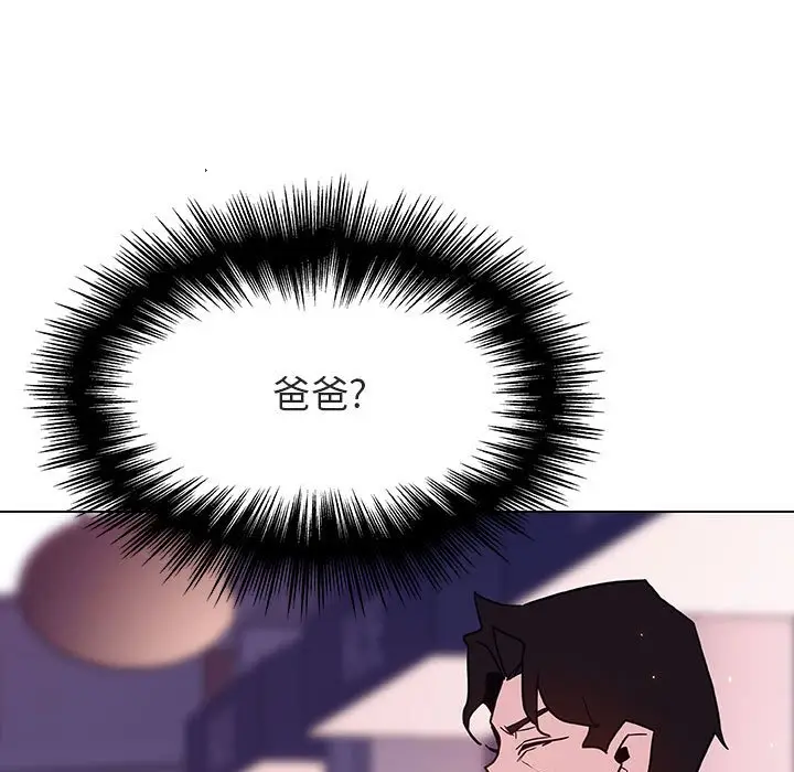 漫画《秘密合约》第50章第12张图