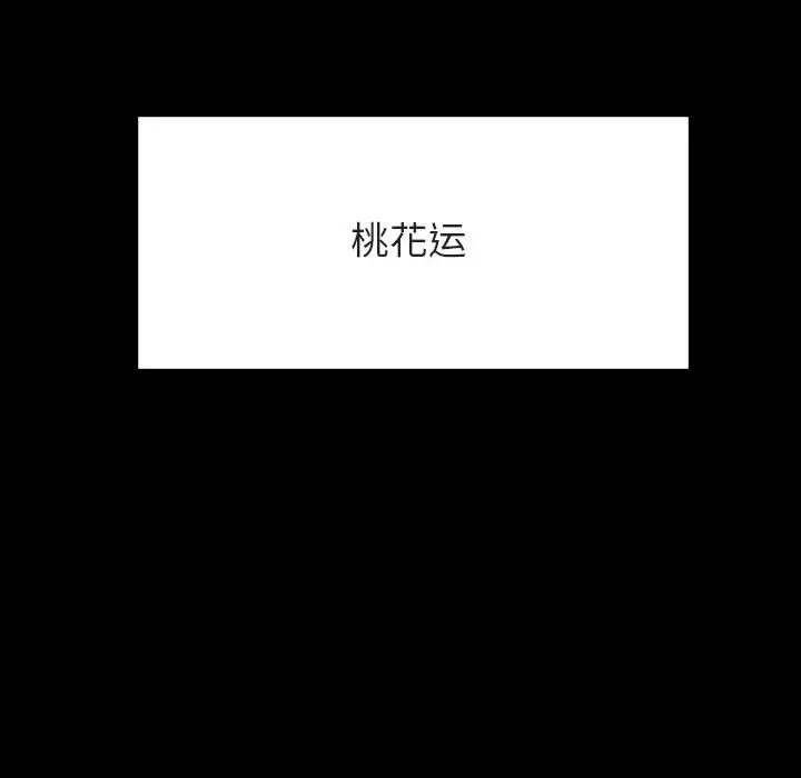 漫画《秘密合约》第50章第123张图
