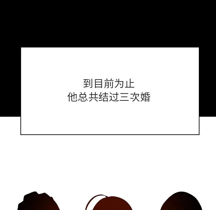漫画《秘密合约》第50章第125张图