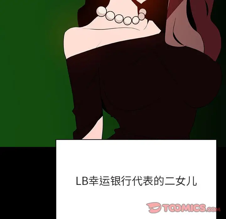 漫画《秘密合约》第50章第130张图