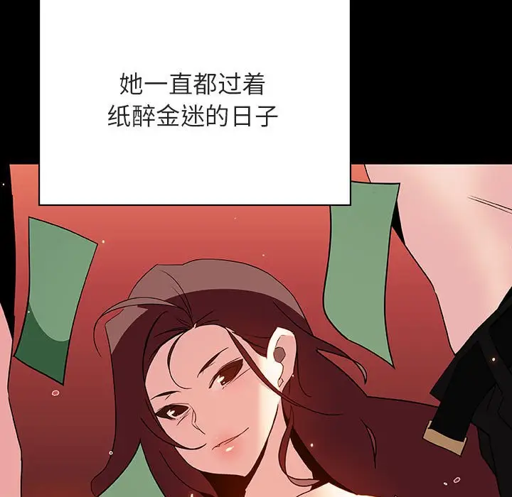 漫画《秘密合约》第50章第132张图