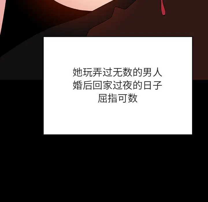 漫画《秘密合约》第50章第134张图