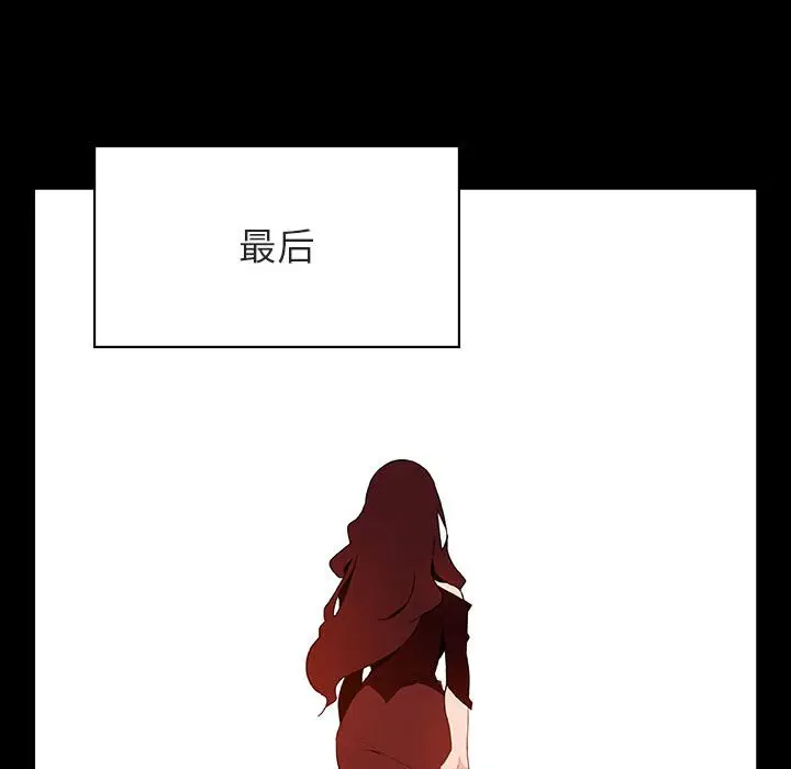 漫画《秘密合约》第50章第135张图