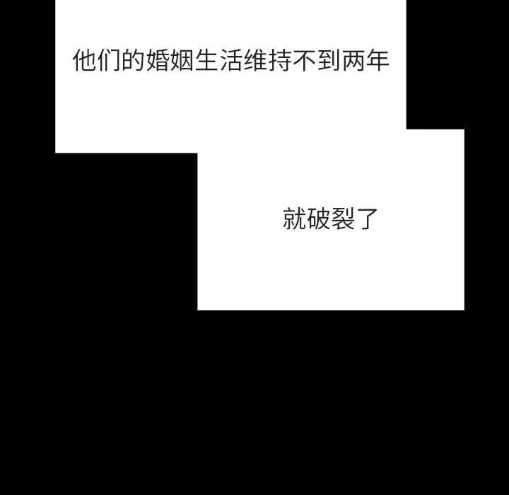 漫画《秘密合约》第50章第137张图
