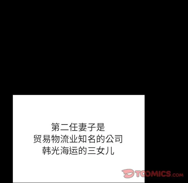 漫画《秘密合约》第50章第138张图