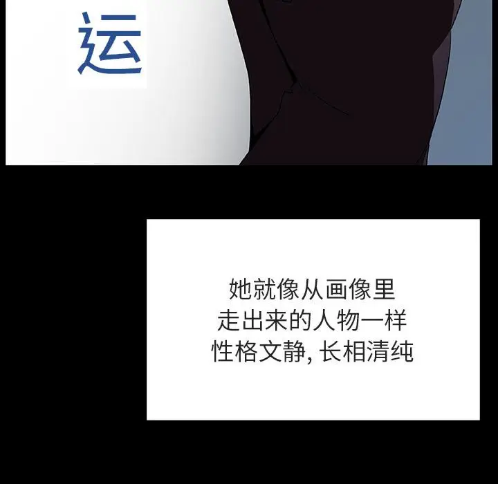 漫画《秘密合约》第50章第140张图