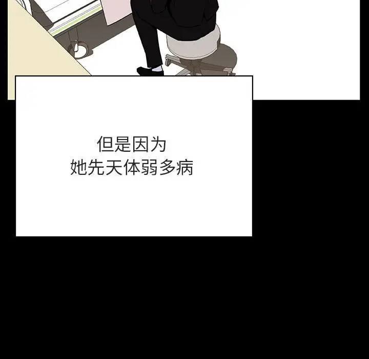 漫画《秘密合约》第50章第143张图