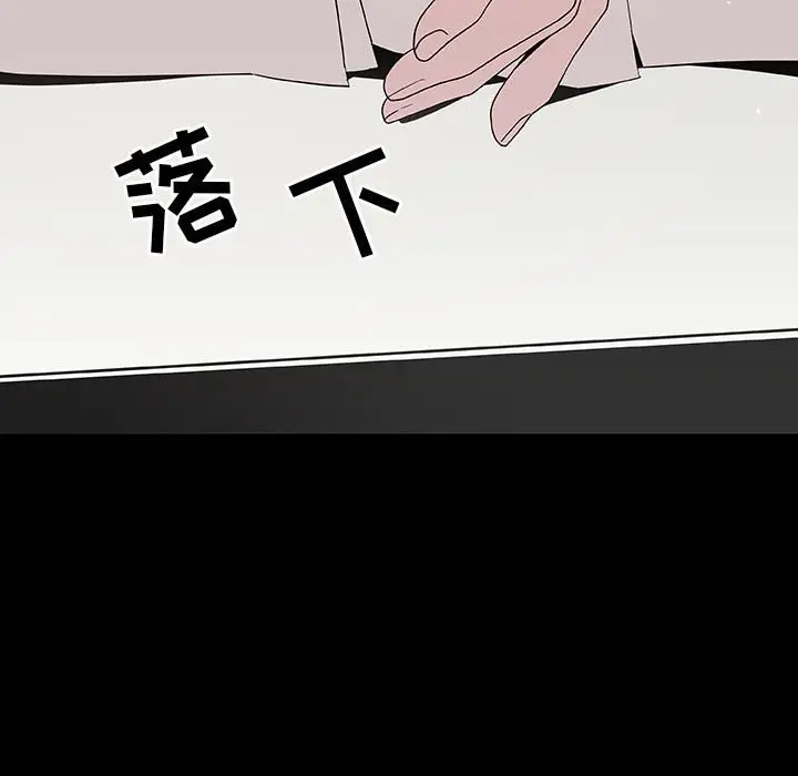 漫画《秘密合约》第50章第145张图