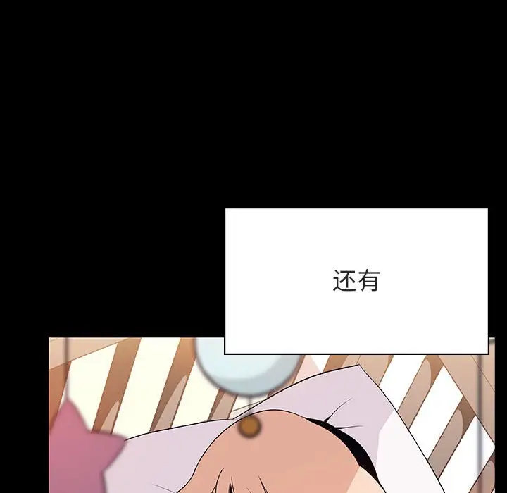 漫画《秘密合约》第50章第150张图