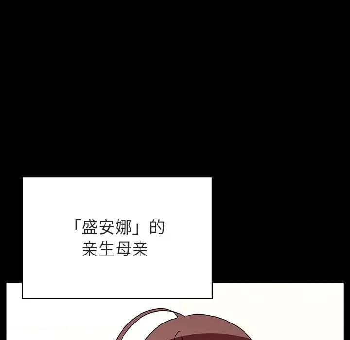 漫画《秘密合约》第50章第152张图