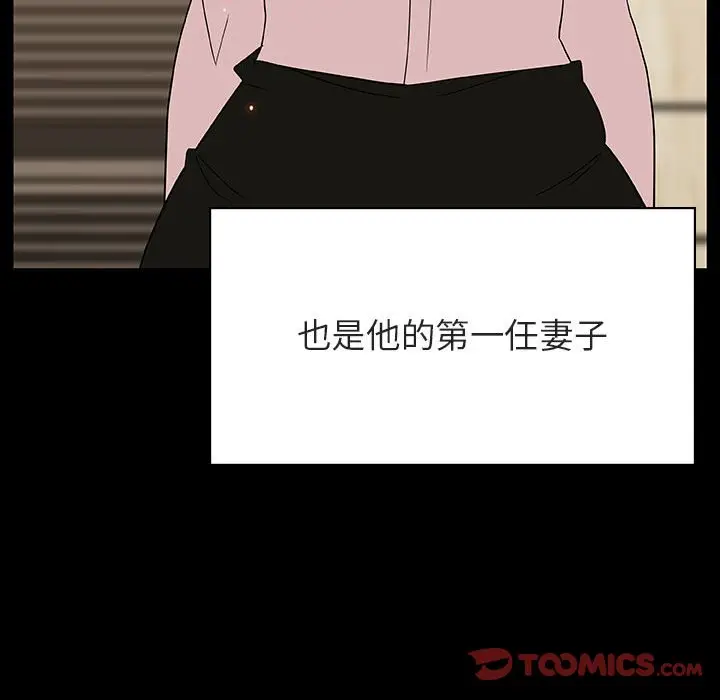 漫画《秘密合约》第50章第154张图