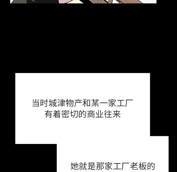 漫画《秘密合约》第50章第157张图