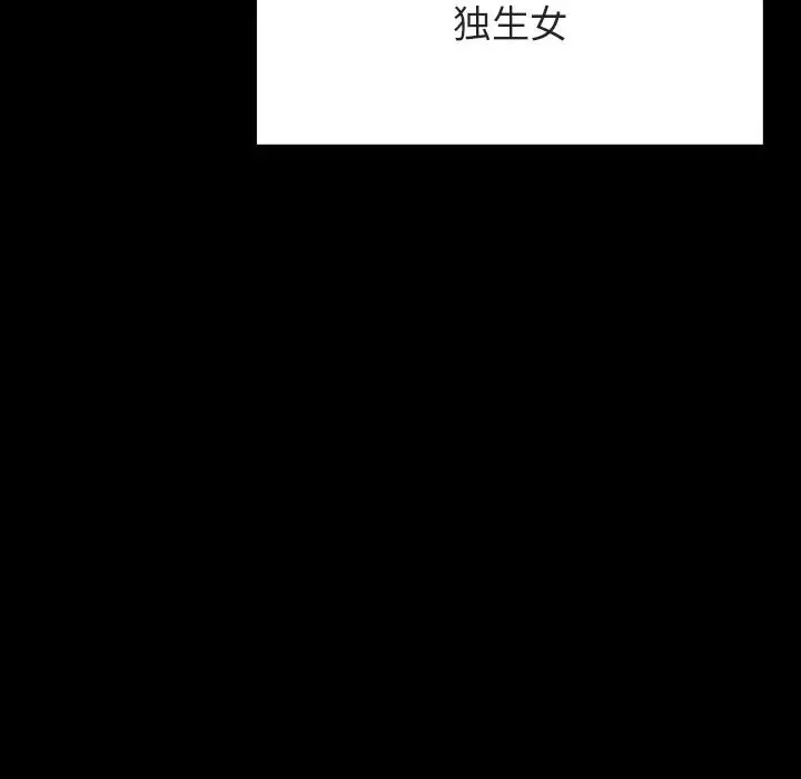 漫画《秘密合约》第50章第158张图