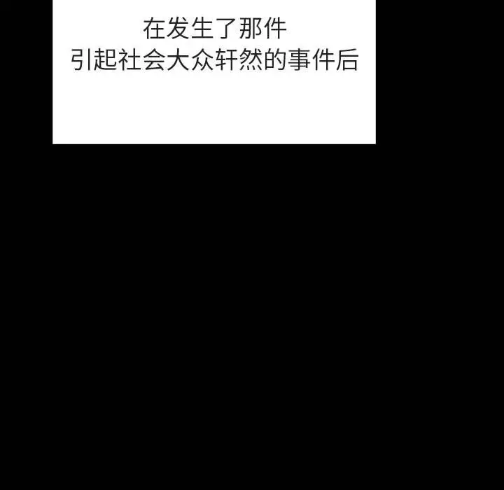 漫画《秘密合约》第50章第160张图