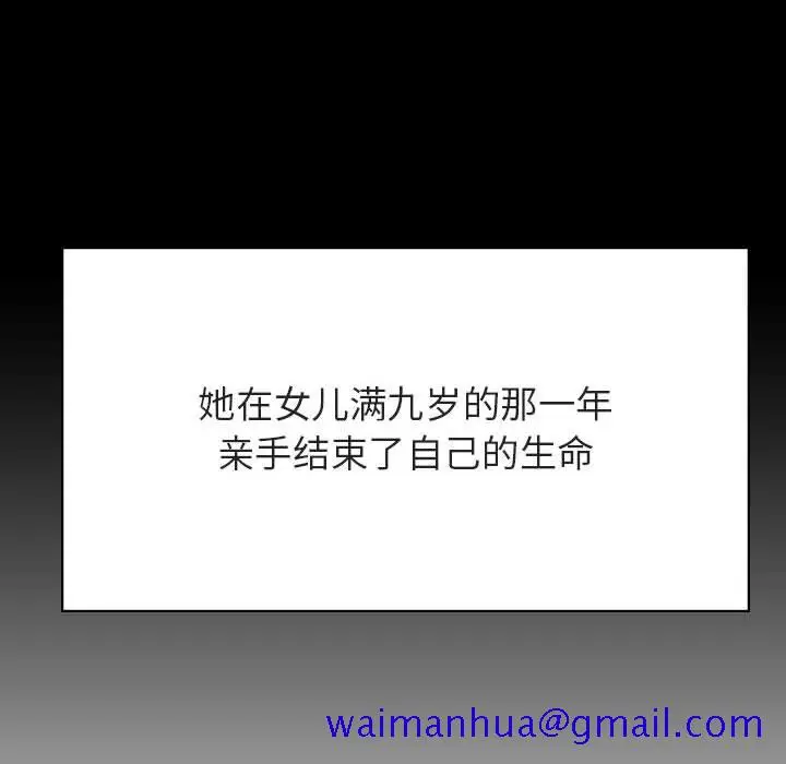 漫画《秘密合约》第50章第161张图
