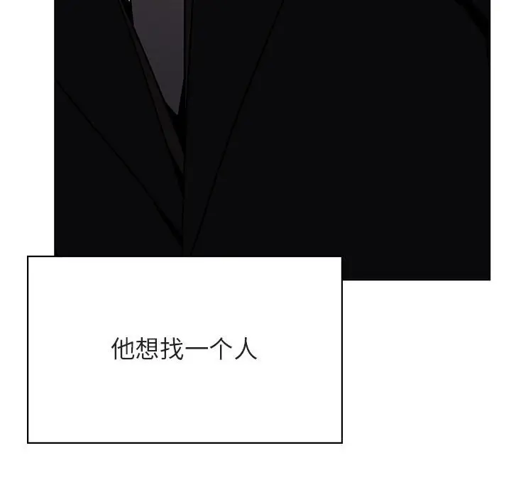 漫画《秘密合约》第50章第173张图