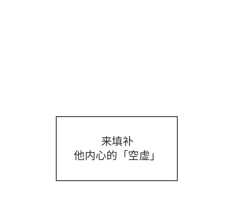 漫画《秘密合约》第50章第174张图