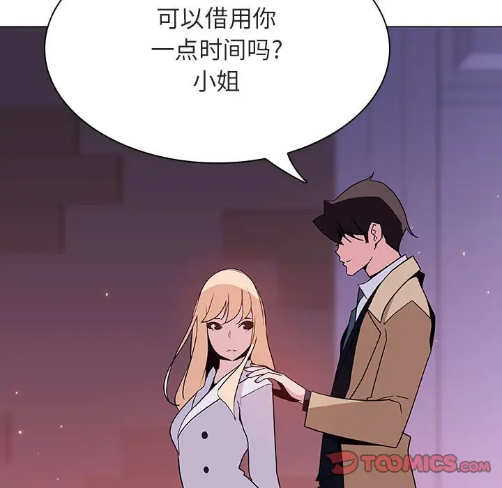 漫画《秘密合约》第50章第18张图
