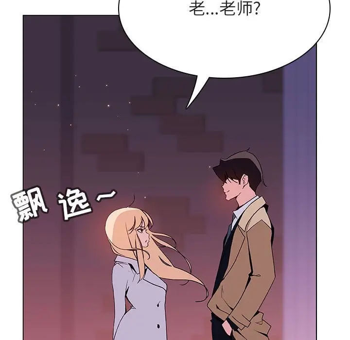 漫画《秘密合约》第50章第24张图