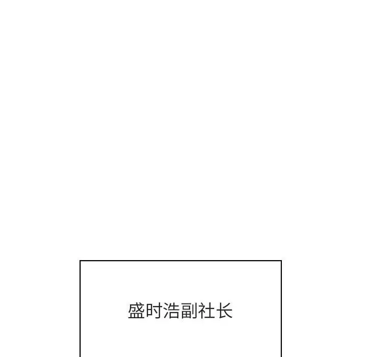 漫画《秘密合约》第50章第29张图