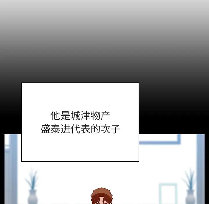 漫画《秘密合约》第50章第33张图