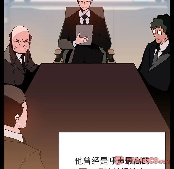 漫画《秘密合约》第50章第34张图