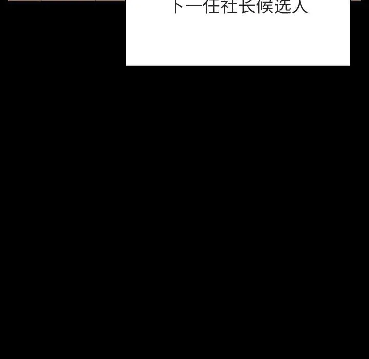 漫画《秘密合约》第50章第35张图