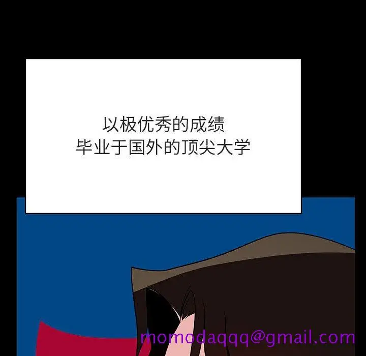 漫画《秘密合约》第50章第36张图