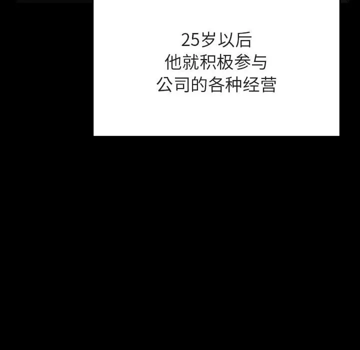 漫画《秘密合约》第50章第38张图