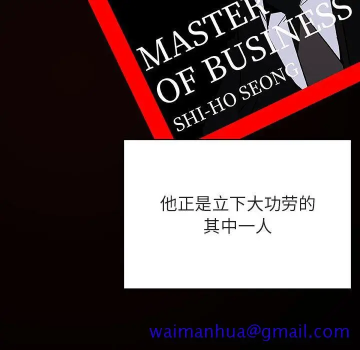 漫画《秘密合约》第50章第41张图