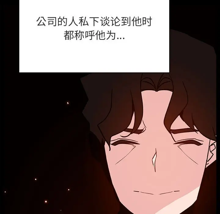 漫画《秘密合约》第50章第43张图